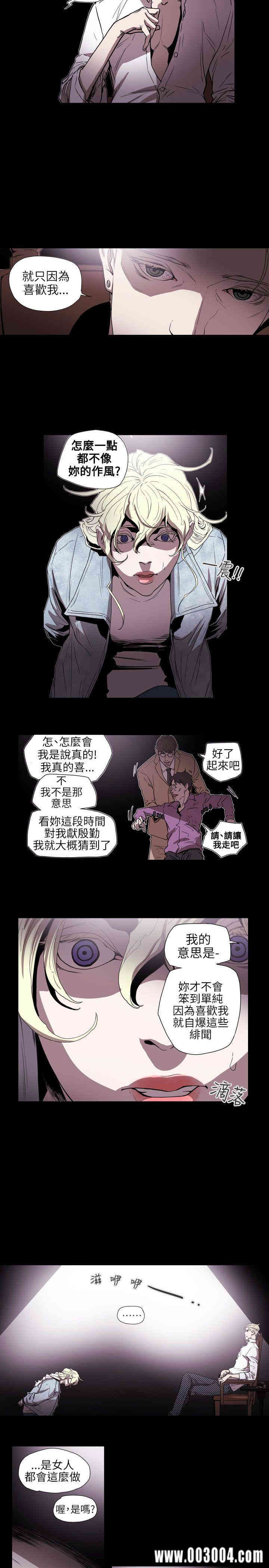 韩国漫画Honey trap 甜蜜陷阱韩漫_Honey trap 甜蜜陷阱-第57话在线免费阅读-韩国漫画-第6张图片