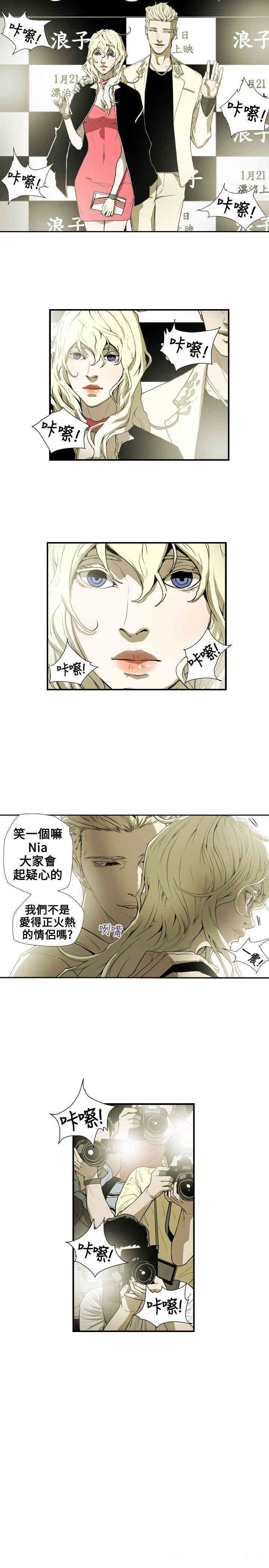 韩国漫画Honey trap 甜蜜陷阱韩漫_Honey trap 甜蜜陷阱-第58话在线免费阅读-韩国漫画-第6张图片