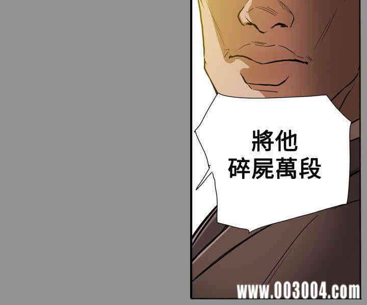 韩国漫画Honey trap 甜蜜陷阱韩漫_Honey trap 甜蜜陷阱-第58话在线免费阅读-韩国漫画-第16张图片