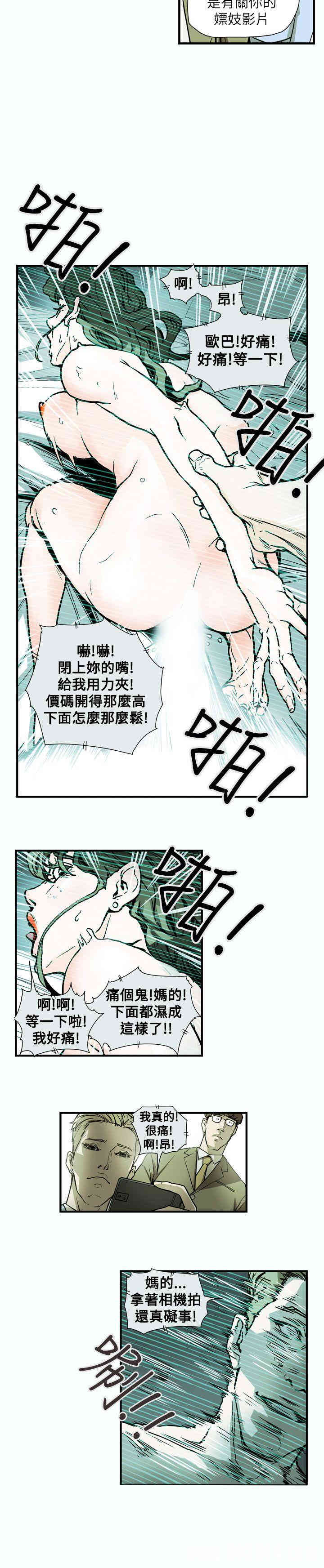 韩国漫画Honey trap 甜蜜陷阱韩漫_Honey trap 甜蜜陷阱-第60话在线免费阅读-韩国漫画-第6张图片