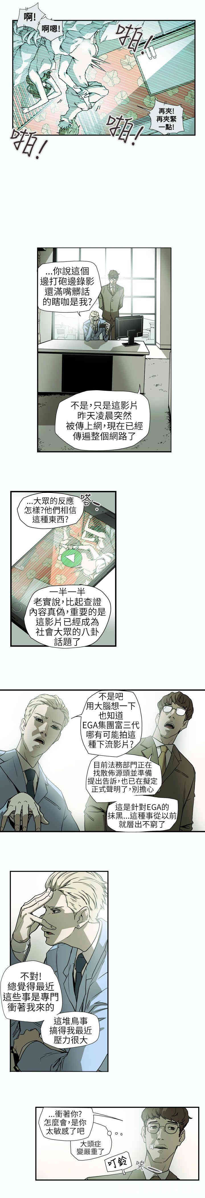 韩国漫画Honey trap 甜蜜陷阱韩漫_Honey trap 甜蜜陷阱-第60话在线免费阅读-韩国漫画-第7张图片