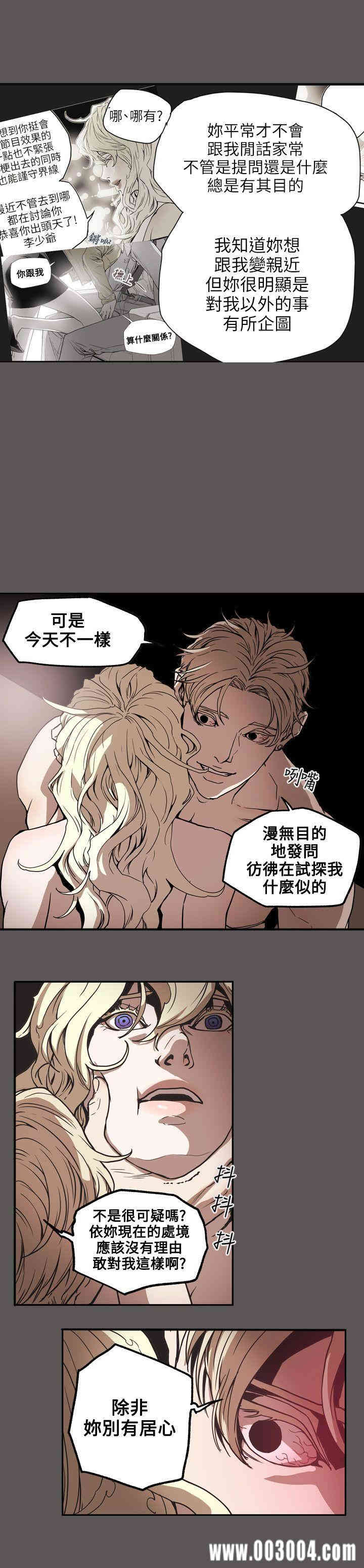 韩国漫画Honey trap 甜蜜陷阱韩漫_Honey trap 甜蜜陷阱-第61话在线免费阅读-韩国漫画-第13张图片