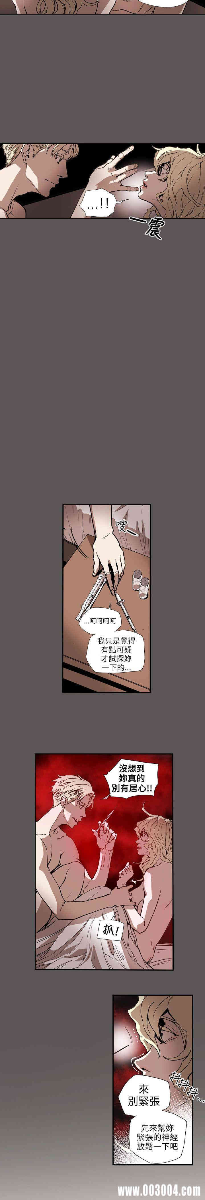 韩国漫画Honey trap 甜蜜陷阱韩漫_Honey trap 甜蜜陷阱-第61话在线免费阅读-韩国漫画-第16张图片