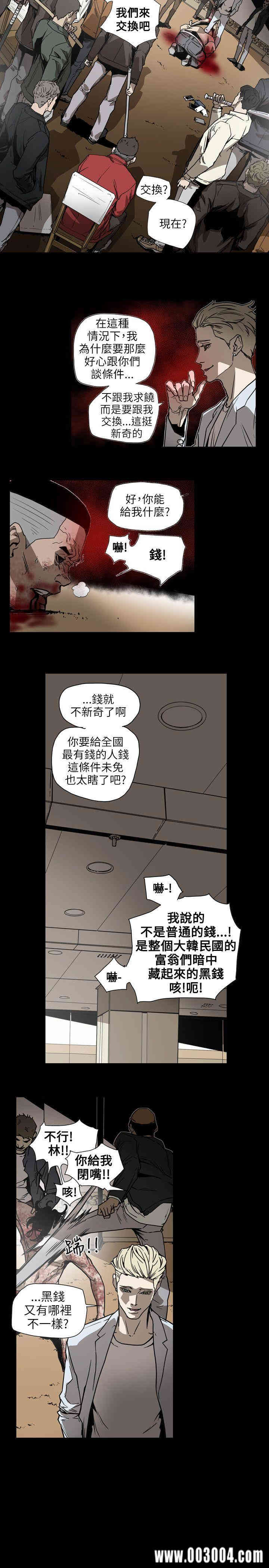 韩国漫画Honey trap 甜蜜陷阱韩漫_Honey trap 甜蜜陷阱-第63话在线免费阅读-韩国漫画-第10张图片