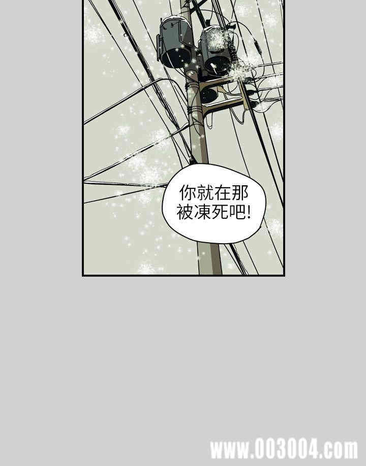 韩国漫画Honey trap 甜蜜陷阱韩漫_Honey trap 甜蜜陷阱-第65话在线免费阅读-韩国漫画-第11张图片