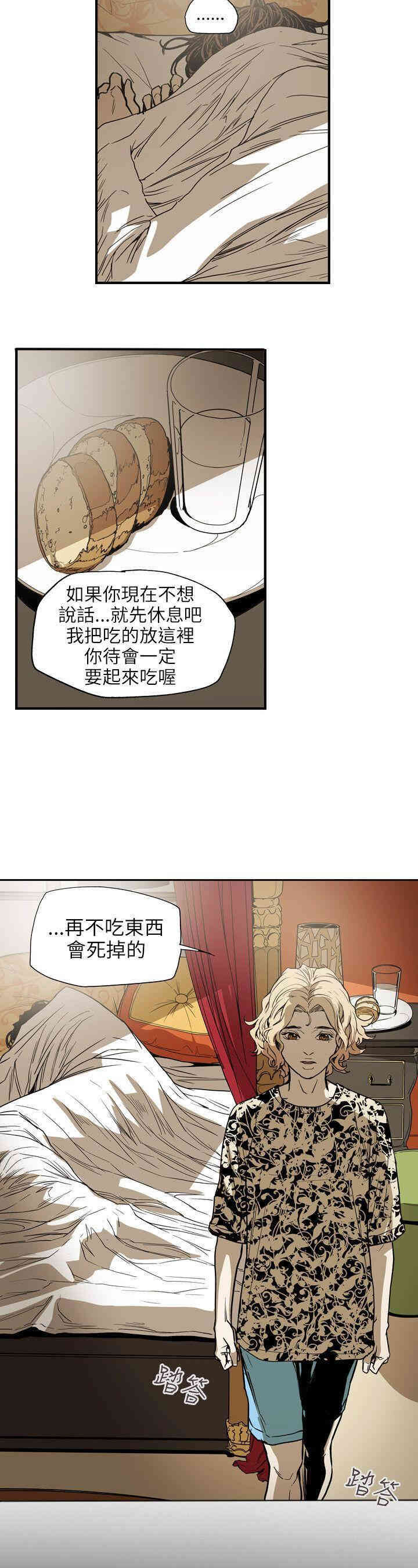 韩国漫画Honey trap 甜蜜陷阱韩漫_Honey trap 甜蜜陷阱-第66话在线免费阅读-韩国漫画-第20张图片