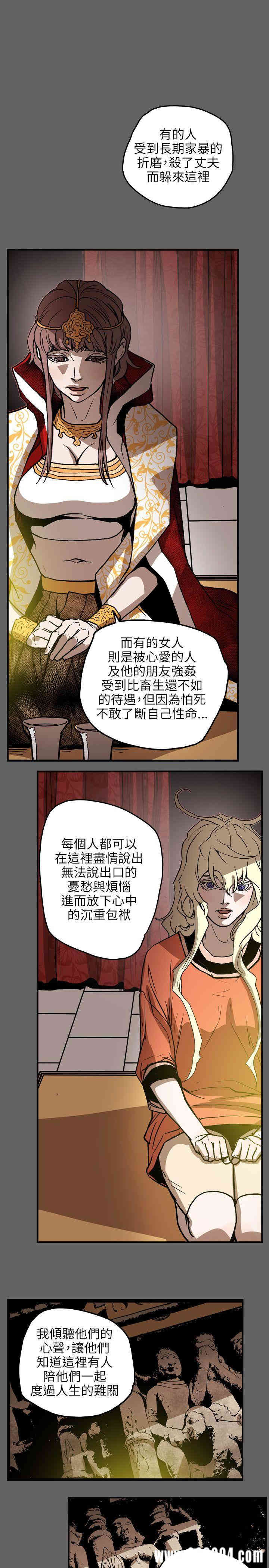 韩国漫画Honey trap 甜蜜陷阱韩漫_Honey trap 甜蜜陷阱-第67话在线免费阅读-韩国漫画-第9张图片