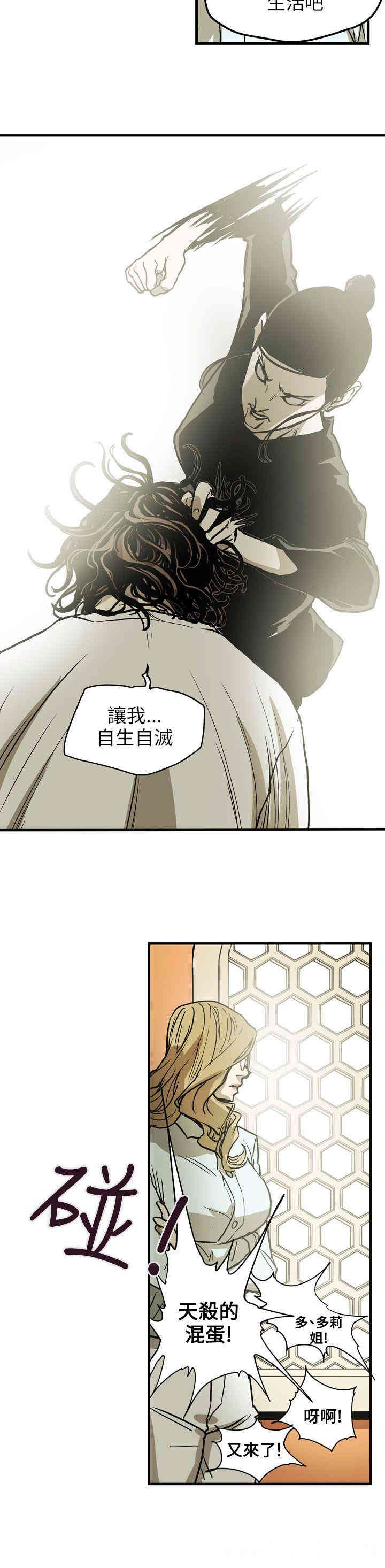 韩国漫画Honey trap 甜蜜陷阱韩漫_Honey trap 甜蜜陷阱-第67话在线免费阅读-韩国漫画-第18张图片