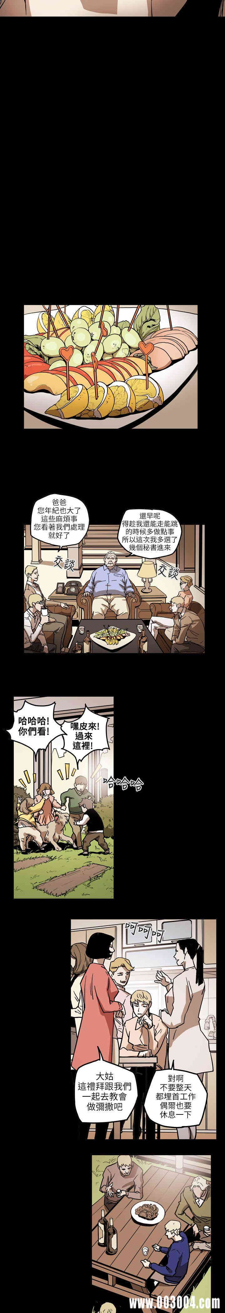 韩国漫画Honey trap 甜蜜陷阱韩漫_Honey trap 甜蜜陷阱-第70话在线免费阅读-韩国漫画-第5张图片