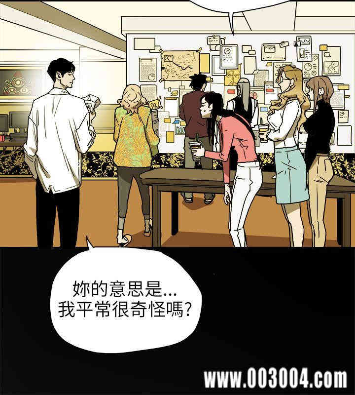 韩国漫画Honey trap 甜蜜陷阱韩漫_Honey trap 甜蜜陷阱-第74话在线免费阅读-韩国漫画-第4张图片