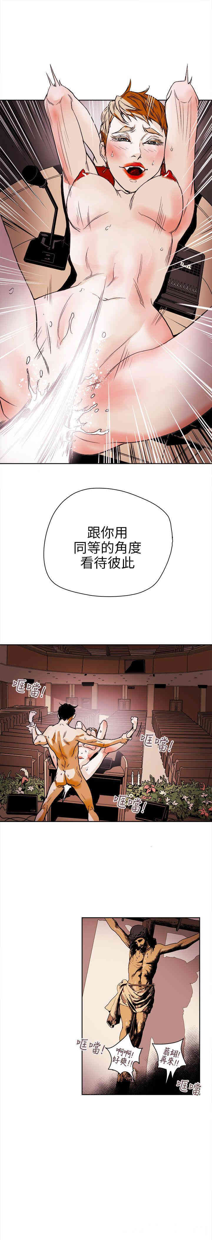 韩国漫画Honey trap 甜蜜陷阱韩漫_Honey trap 甜蜜陷阱-第74话在线免费阅读-韩国漫画-第29张图片