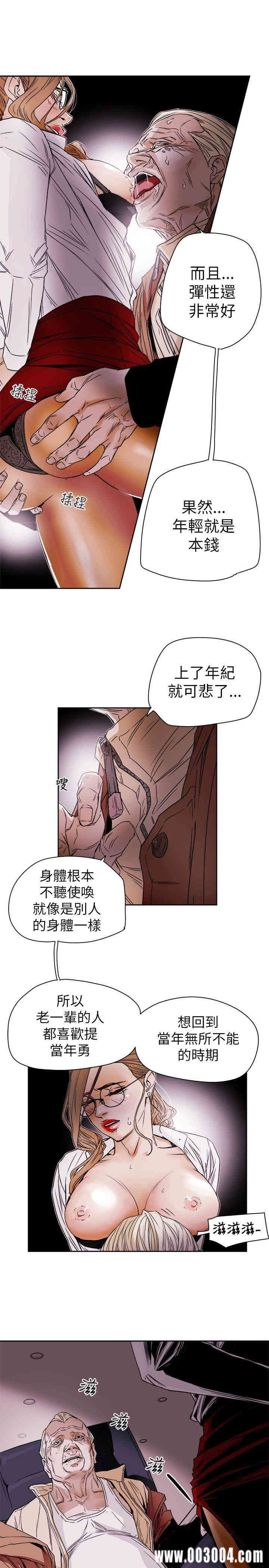 韩国漫画Honey trap 甜蜜陷阱韩漫_Honey trap 甜蜜陷阱-第76话在线免费阅读-韩国漫画-第5张图片