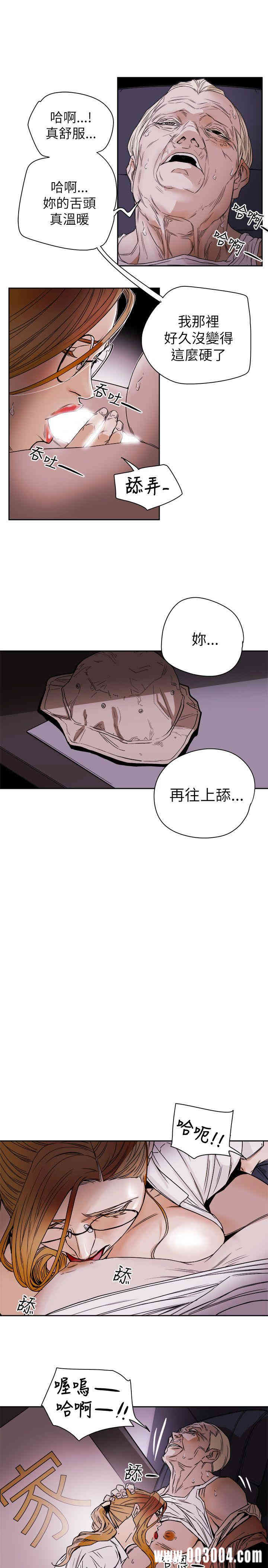 韩国漫画Honey trap 甜蜜陷阱韩漫_Honey trap 甜蜜陷阱-第76话在线免费阅读-韩国漫画-第11张图片