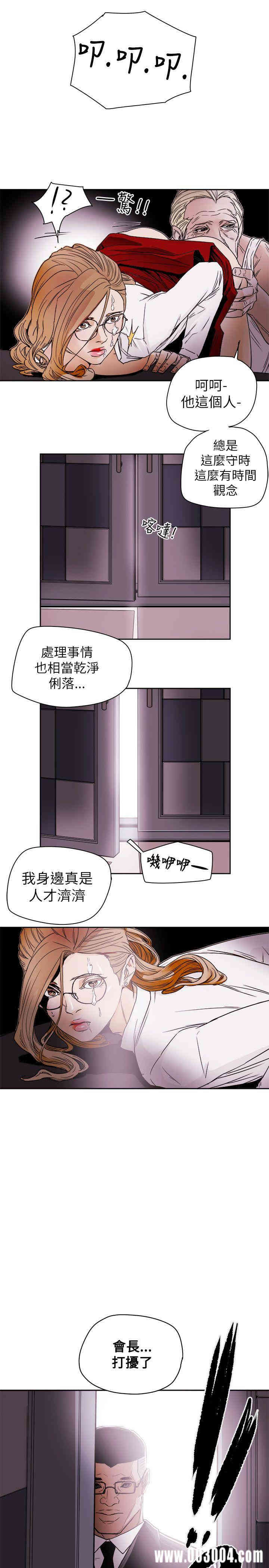 韩国漫画Honey trap 甜蜜陷阱韩漫_Honey trap 甜蜜陷阱-第76话在线免费阅读-韩国漫画-第21张图片