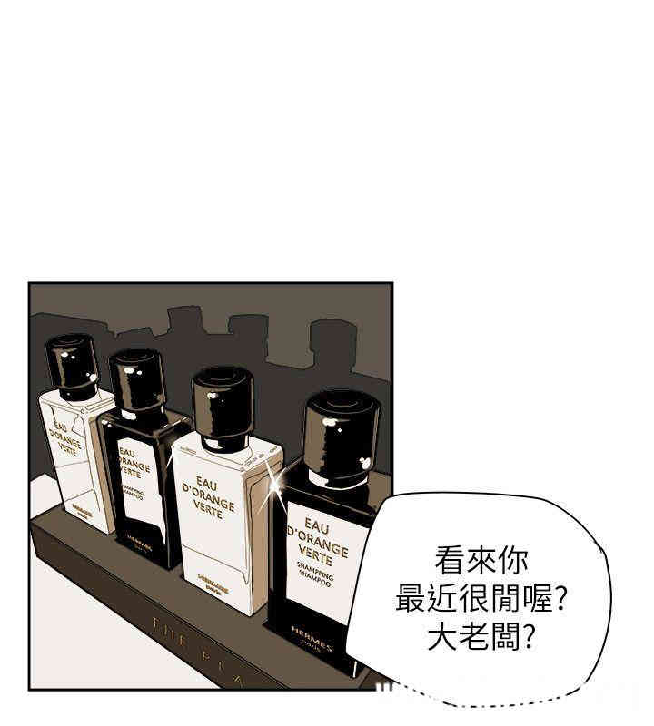 韩国漫画Honey trap 甜蜜陷阱韩漫_Honey trap 甜蜜陷阱-第76话在线免费阅读-韩国漫画-第32张图片