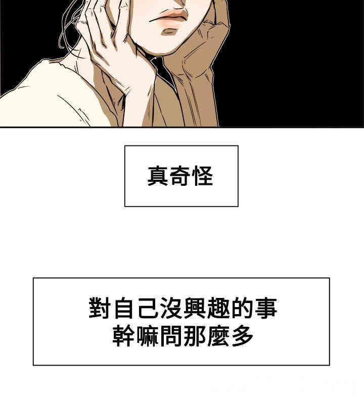 韩国漫画Honey trap 甜蜜陷阱韩漫_Honey trap 甜蜜陷阱-第76话在线免费阅读-韩国漫画-第34张图片