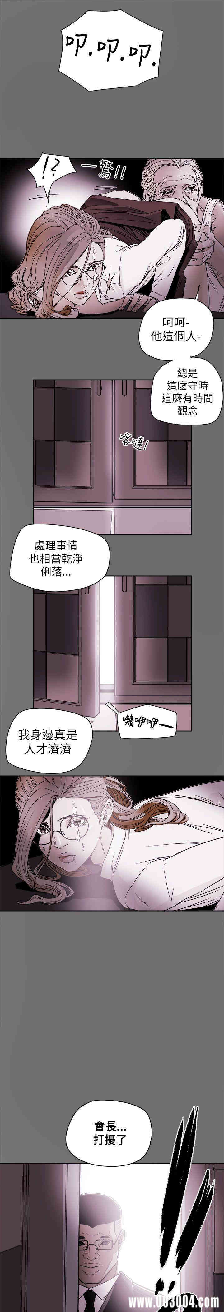 韩国漫画Honey trap 甜蜜陷阱韩漫_Honey trap 甜蜜陷阱-第77话在线免费阅读-韩国漫画-第1张图片