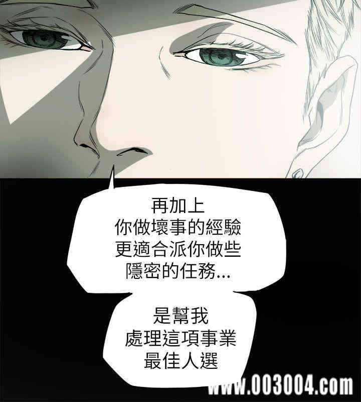 韩国漫画Honey trap 甜蜜陷阱韩漫_Honey trap 甜蜜陷阱-第77话在线免费阅读-韩国漫画-第8张图片