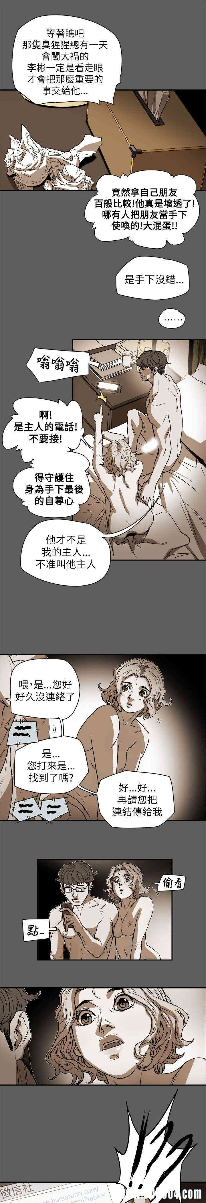 韩国漫画Honey trap 甜蜜陷阱韩漫_Honey trap 甜蜜陷阱-第79话在线免费阅读-韩国漫画-第1张图片