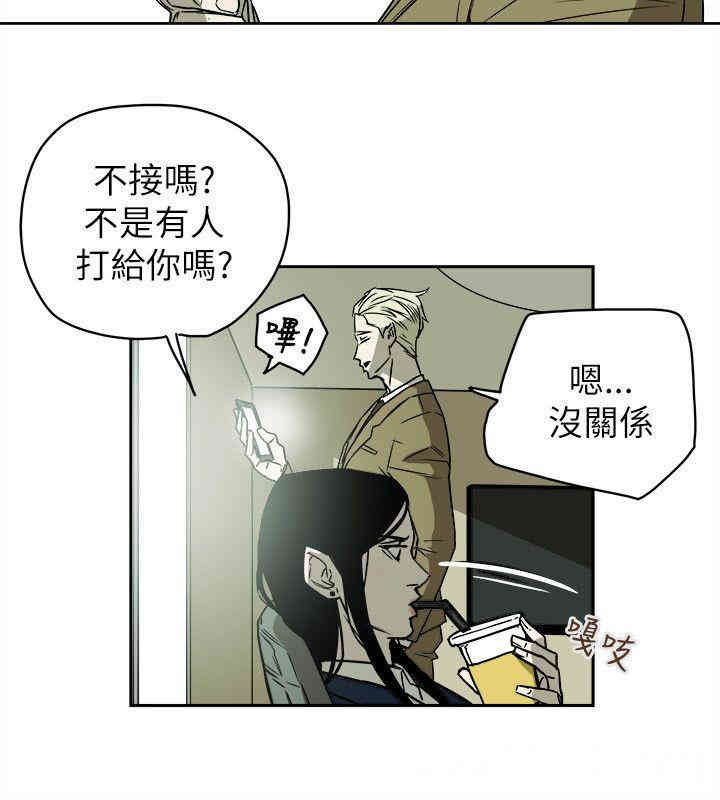 韩国漫画Honey trap 甜蜜陷阱韩漫_Honey trap 甜蜜陷阱-第79话在线免费阅读-韩国漫画-第14张图片