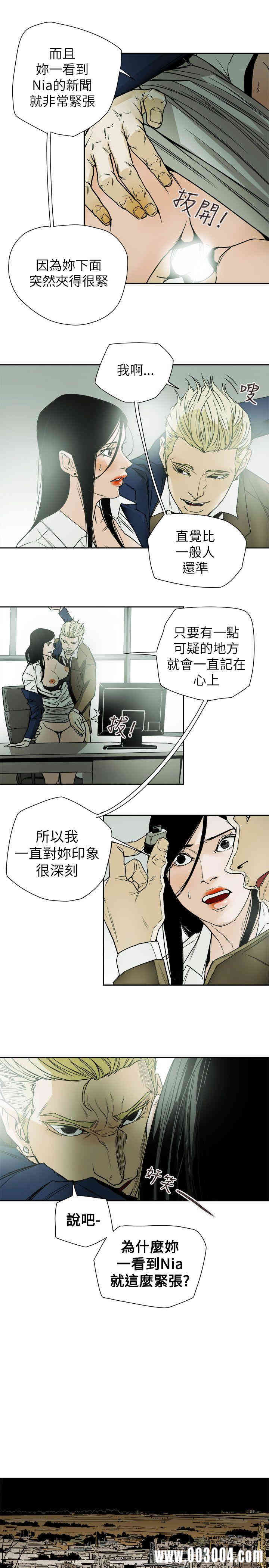 韩国漫画Honey trap 甜蜜陷阱韩漫_Honey trap 甜蜜陷阱-第79话在线免费阅读-韩国漫画-第27张图片