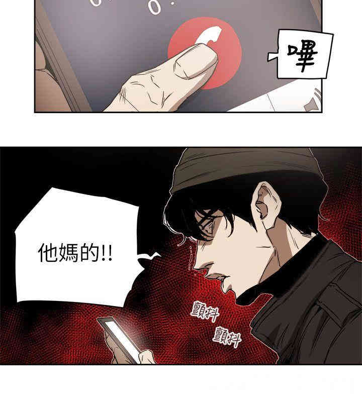 韩国漫画Honey trap 甜蜜陷阱韩漫_Honey trap 甜蜜陷阱-第80话在线免费阅读-韩国漫画-第6张图片