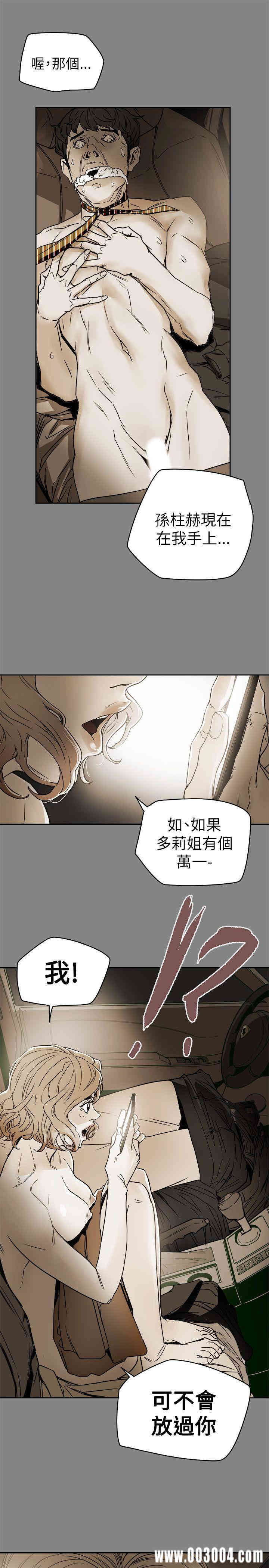 韩国漫画Honey trap 甜蜜陷阱韩漫_Honey trap 甜蜜陷阱-第81话在线免费阅读-韩国漫画-第1张图片