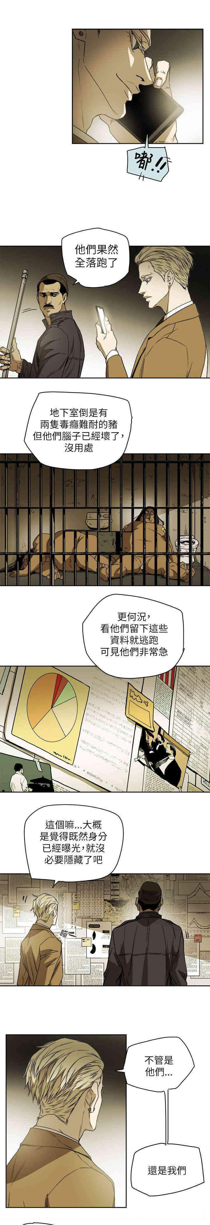 韩国漫画Honey trap 甜蜜陷阱韩漫_Honey trap 甜蜜陷阱-第81话在线免费阅读-韩国漫画-第5张图片