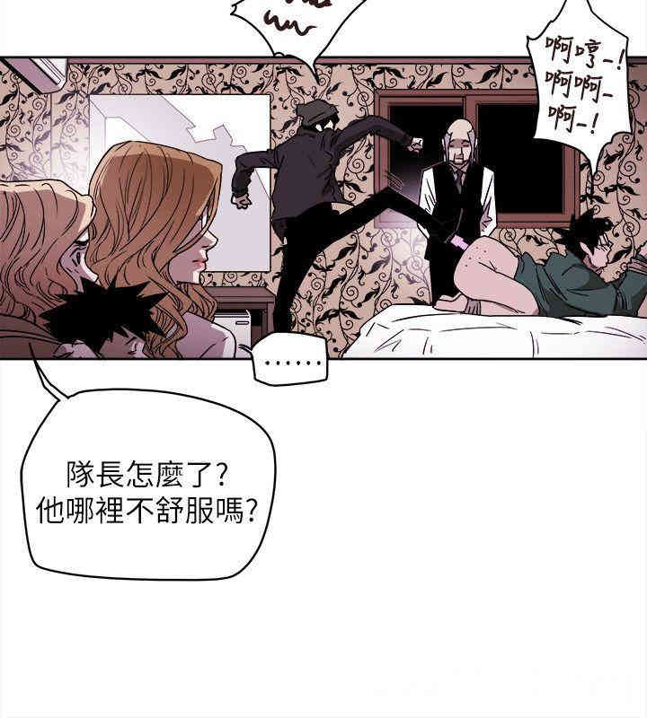 韩国漫画Honey trap 甜蜜陷阱韩漫_Honey trap 甜蜜陷阱-第81话在线免费阅读-韩国漫画-第12张图片