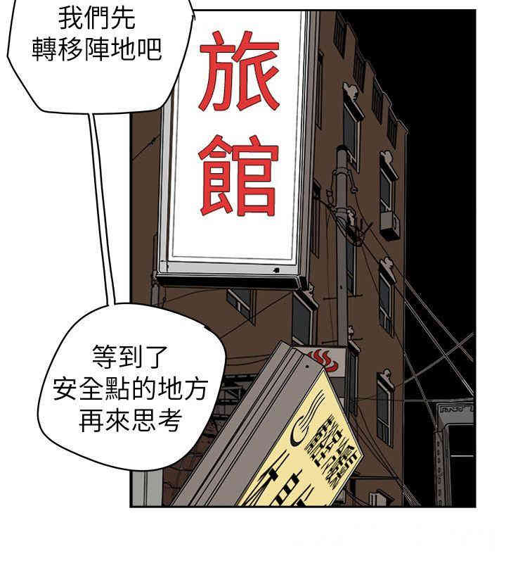 韩国漫画Honey trap 甜蜜陷阱韩漫_Honey trap 甜蜜陷阱-第81话在线免费阅读-韩国漫画-第16张图片