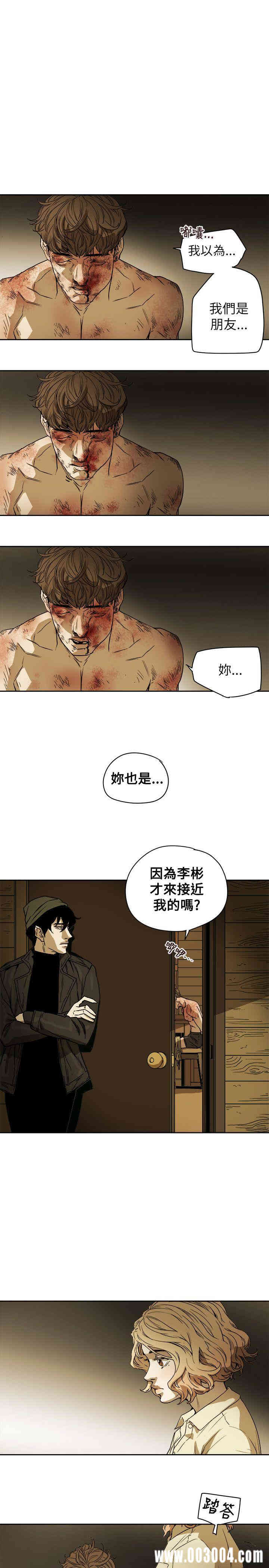 韩国漫画Honey trap 甜蜜陷阱韩漫_Honey trap 甜蜜陷阱-第82话在线免费阅读-韩国漫画-第23张图片