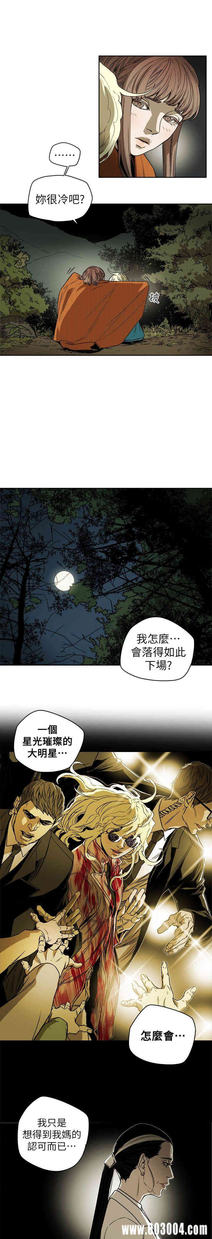 韩国漫画Honey trap 甜蜜陷阱韩漫_Honey trap 甜蜜陷阱-第83话在线免费阅读-韩国漫画-第5张图片