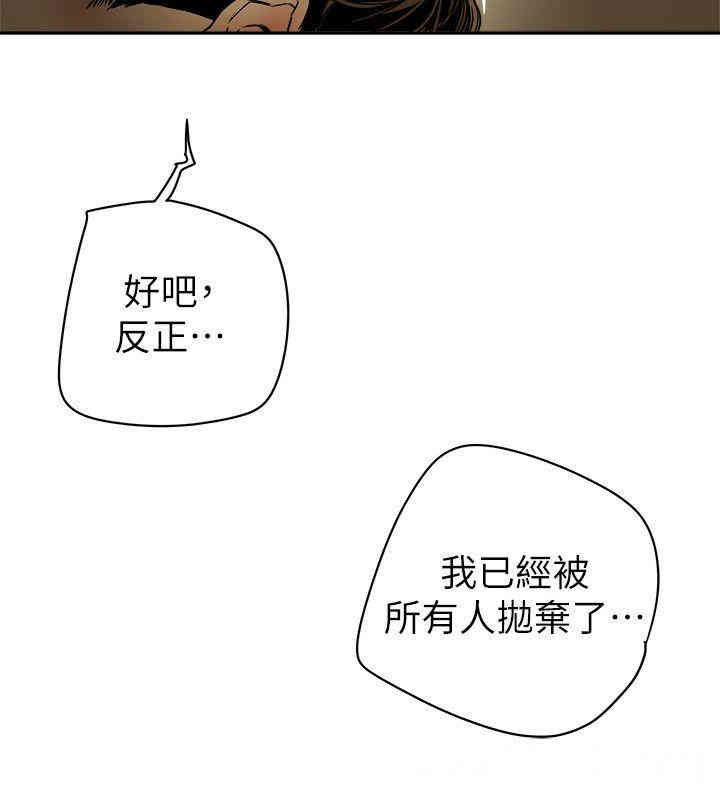 韩国漫画Honey trap 甜蜜陷阱韩漫_Honey trap 甜蜜陷阱-第83话在线免费阅读-韩国漫画-第14张图片