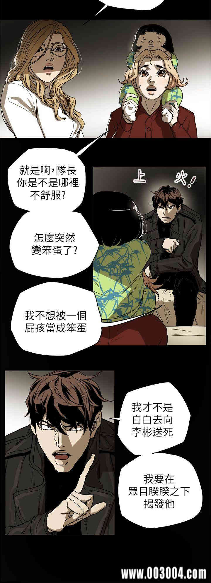 韩国漫画Honey trap 甜蜜陷阱韩漫_Honey trap 甜蜜陷阱-第84话在线免费阅读-韩国漫画-第4张图片