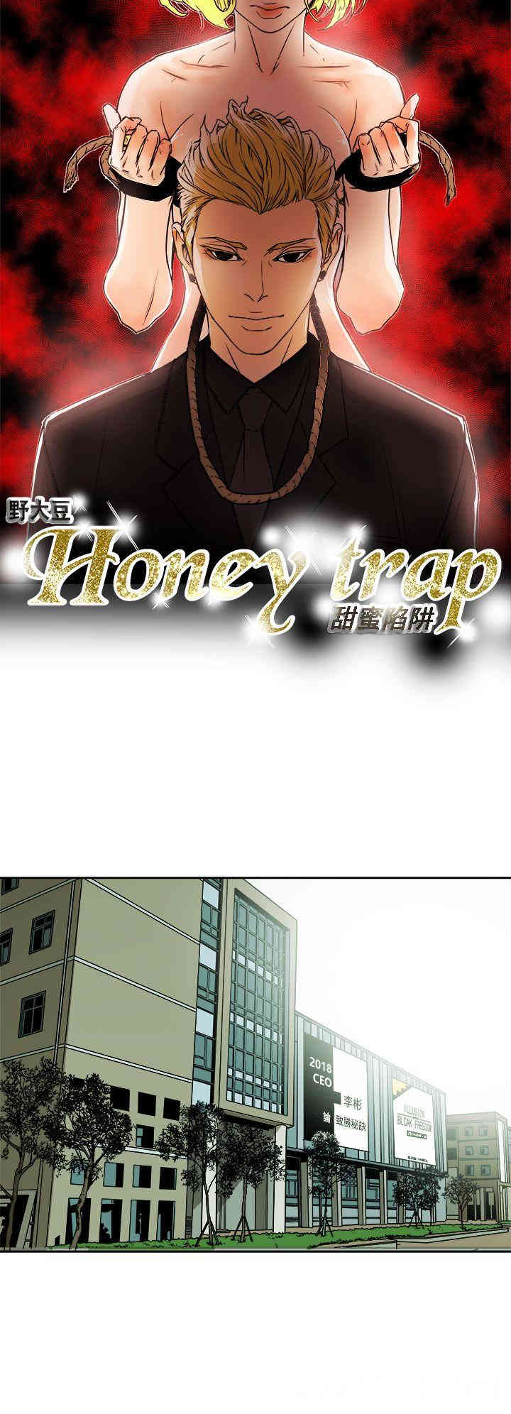 韩国漫画Honey trap 甜蜜陷阱韩漫_Honey trap 甜蜜陷阱-第84话在线免费阅读-韩国漫画-第8张图片