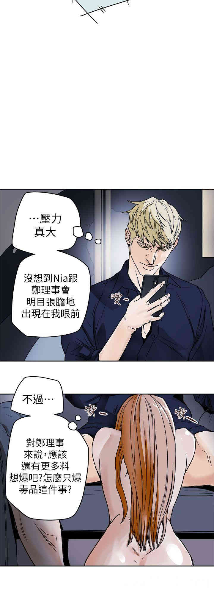 韩国漫画Honey trap 甜蜜陷阱韩漫_Honey trap 甜蜜陷阱-第84话在线免费阅读-韩国漫画-第28张图片