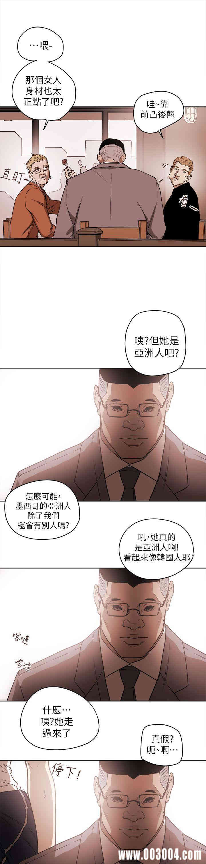 韩国漫画Honey trap 甜蜜陷阱韩漫_Honey trap 甜蜜陷阱-第84话在线免费阅读-韩国漫画-第33张图片