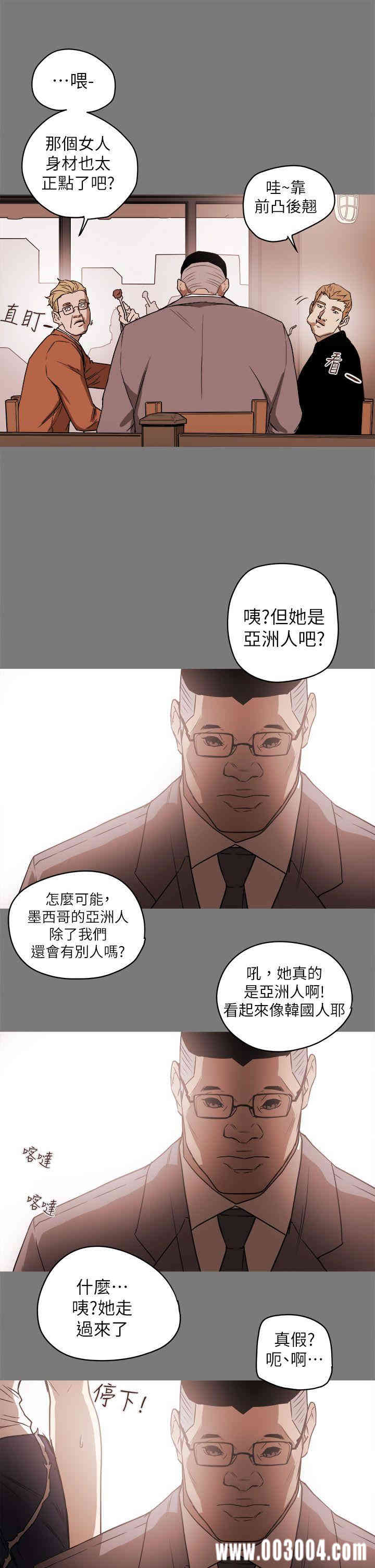 韩国漫画Honey trap 甜蜜陷阱韩漫_Honey trap 甜蜜陷阱-第85话在线免费阅读-韩国漫画-第1张图片