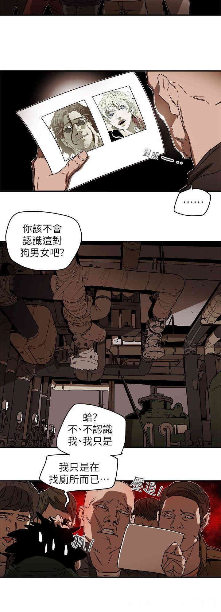 韩国漫画Honey trap 甜蜜陷阱韩漫_Honey trap 甜蜜陷阱-第85话在线免费阅读-韩国漫画-第18张图片