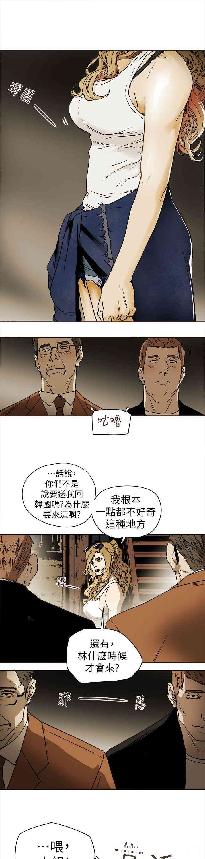 韩国漫画Honey trap 甜蜜陷阱韩漫_Honey trap 甜蜜陷阱-第86话在线免费阅读-韩国漫画-第5张图片