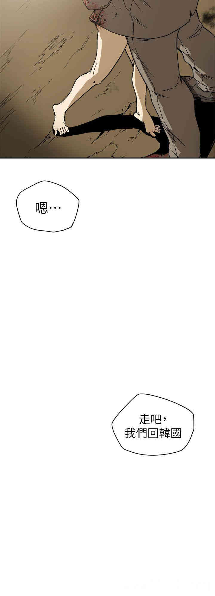 韩国漫画Honey trap 甜蜜陷阱韩漫_Honey trap 甜蜜陷阱-第86话在线免费阅读-韩国漫画-第24张图片