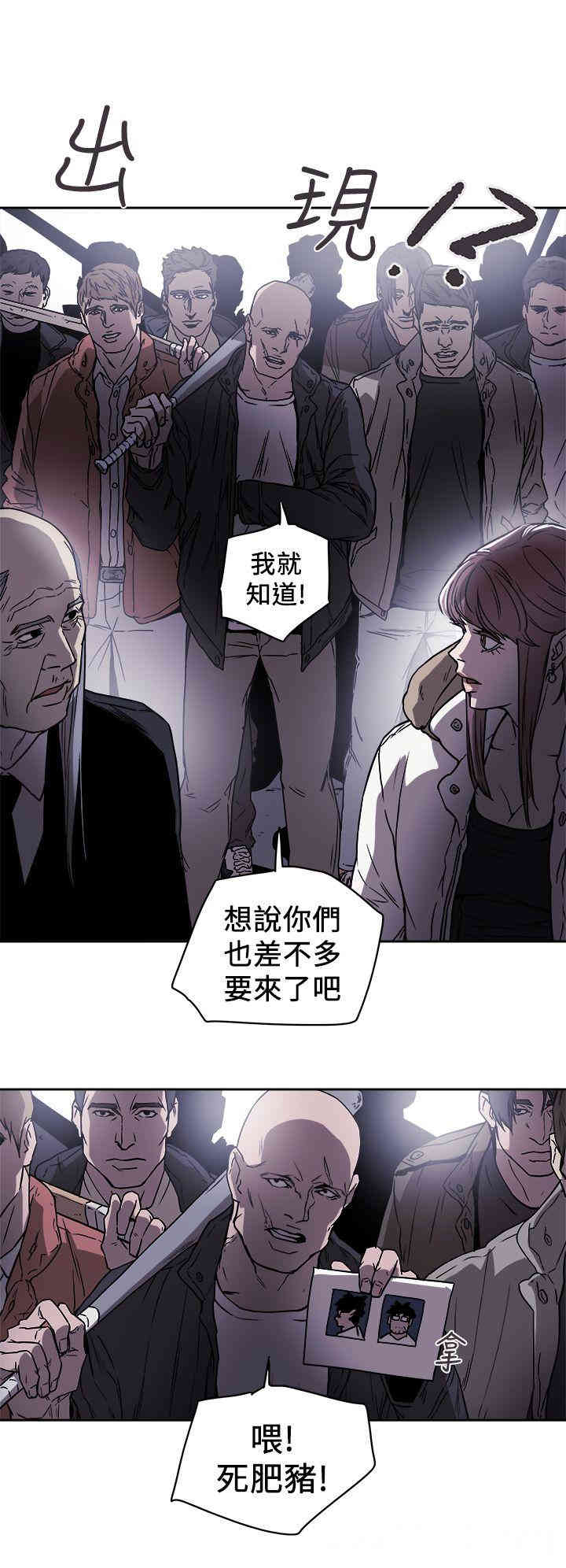 韩国漫画Honey trap 甜蜜陷阱韩漫_Honey trap 甜蜜陷阱-第87话在线免费阅读-韩国漫画-第11张图片