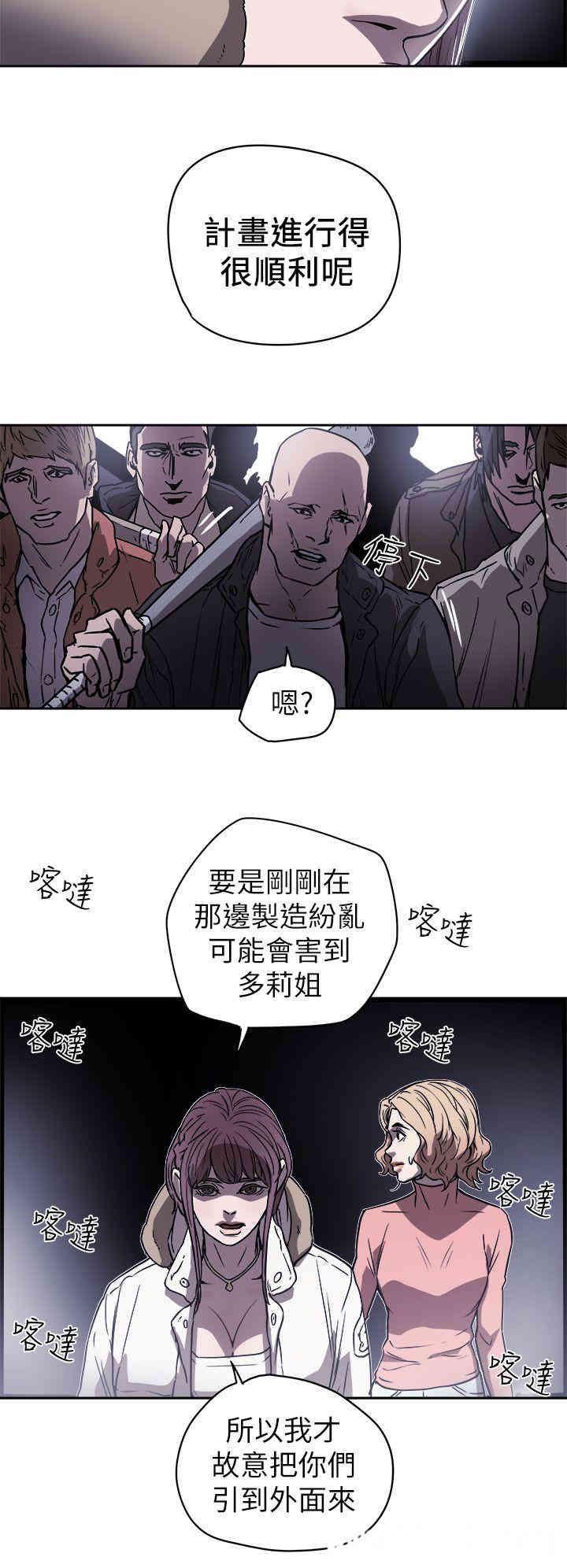 韩国漫画Honey trap 甜蜜陷阱韩漫_Honey trap 甜蜜陷阱-第87话在线免费阅读-韩国漫画-第13张图片