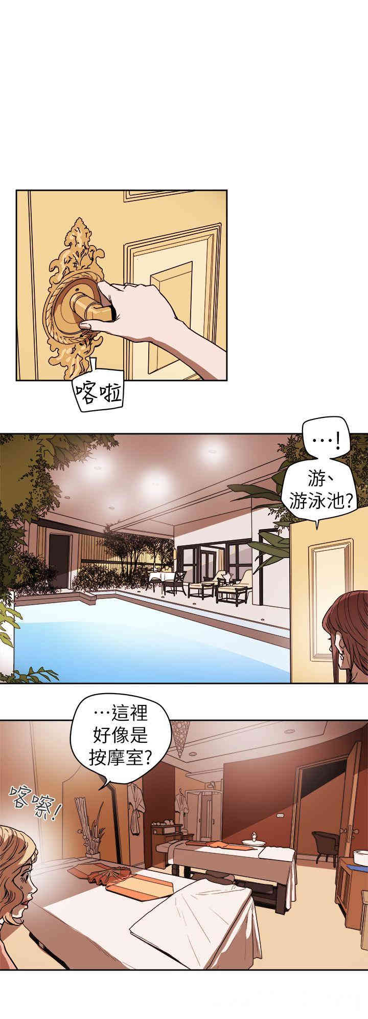 韩国漫画Honey trap 甜蜜陷阱韩漫_Honey trap 甜蜜陷阱-第87话在线免费阅读-韩国漫画-第19张图片