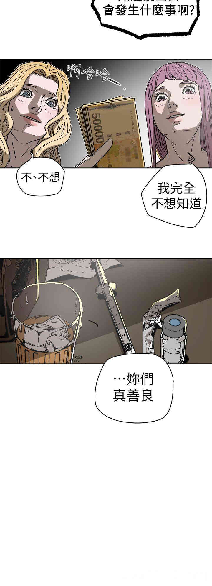 韩国漫画Honey trap 甜蜜陷阱韩漫_Honey trap 甜蜜陷阱-第87话在线免费阅读-韩国漫画-第29张图片