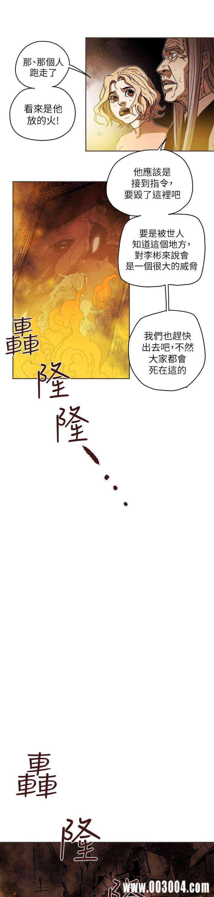 韩国漫画Honey trap 甜蜜陷阱韩漫_Honey trap 甜蜜陷阱-第89话在线免费阅读-韩国漫画-第9张图片