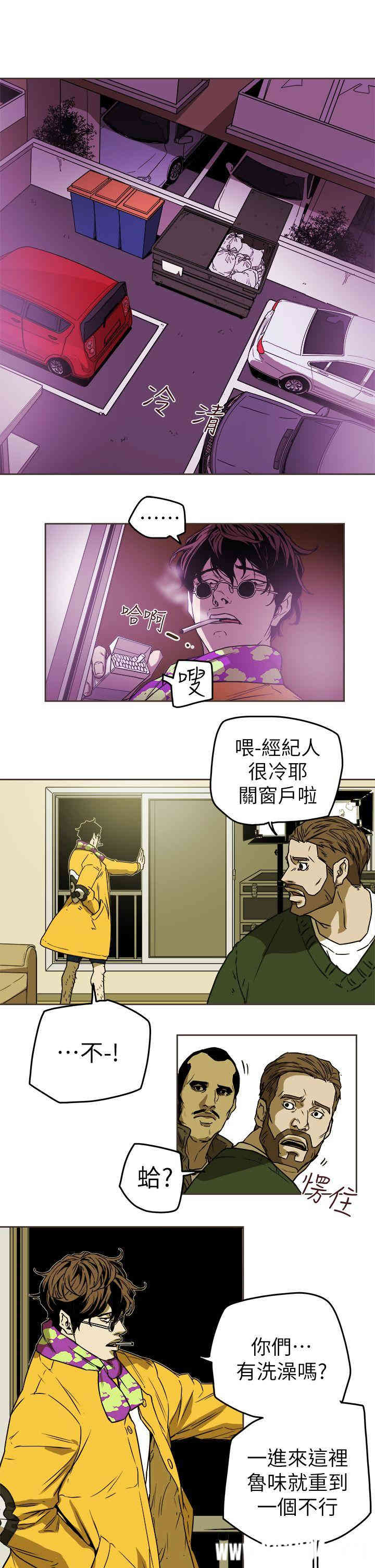 韩国漫画Honey trap 甜蜜陷阱韩漫_Honey trap 甜蜜陷阱-第89话在线免费阅读-韩国漫画-第13张图片