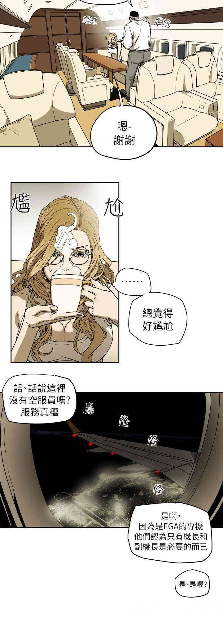 韩国漫画Honey trap 甜蜜陷阱韩漫_Honey trap 甜蜜陷阱-第91话在线免费阅读-韩国漫画-第4张图片