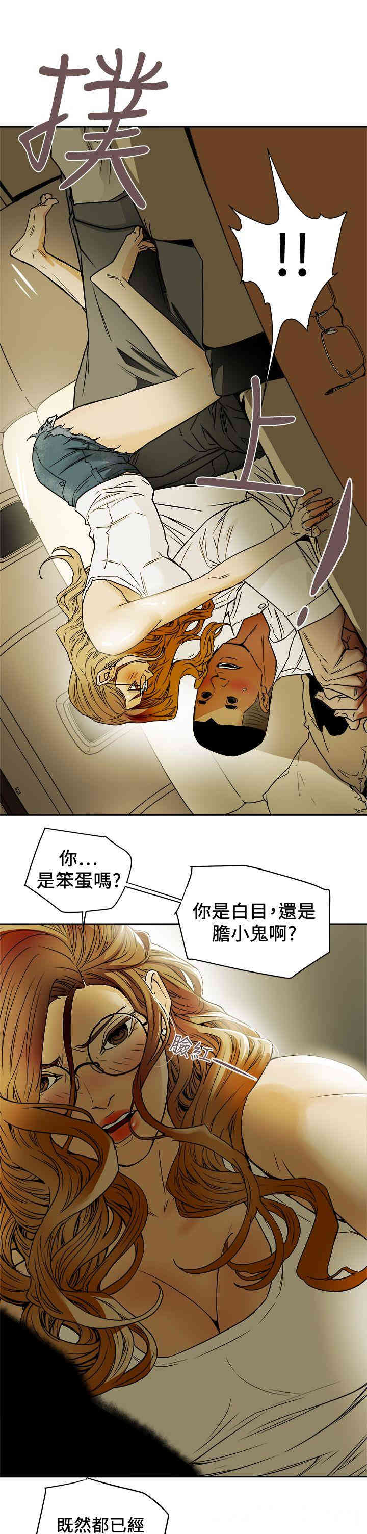 韩国漫画Honey trap 甜蜜陷阱韩漫_Honey trap 甜蜜陷阱-第91话在线免费阅读-韩国漫画-第11张图片