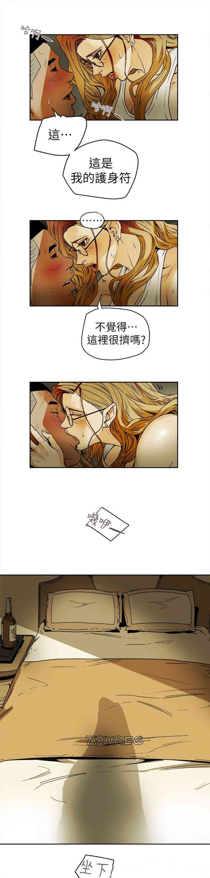 韩国漫画Honey trap 甜蜜陷阱韩漫_Honey trap 甜蜜陷阱-第91话在线免费阅读-韩国漫画-第17张图片